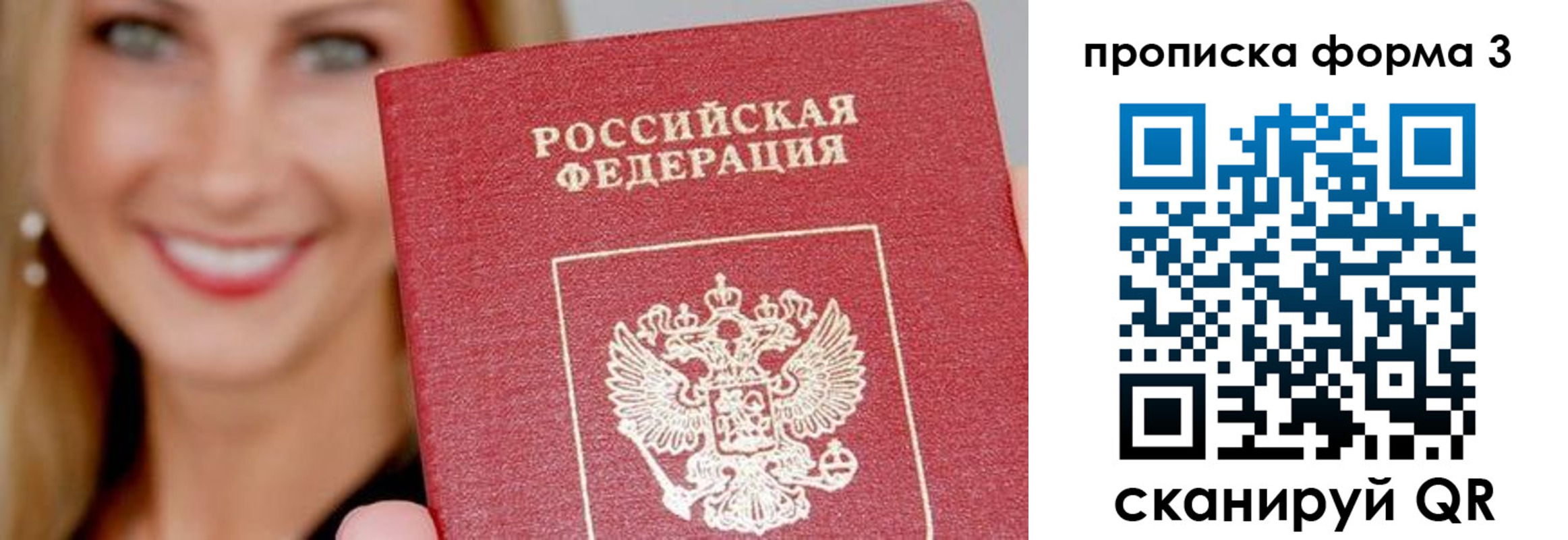 прописка ребенка в Феодосии
